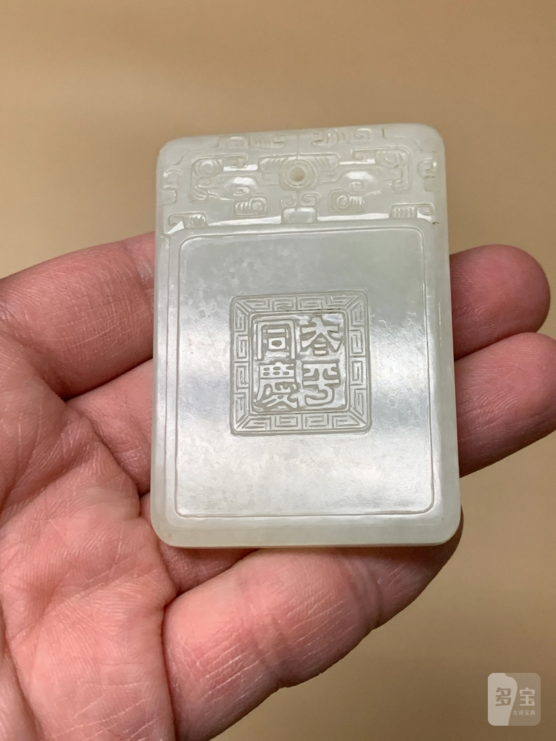 清 白玉太平同庆如意双童子纹牌 - 图3